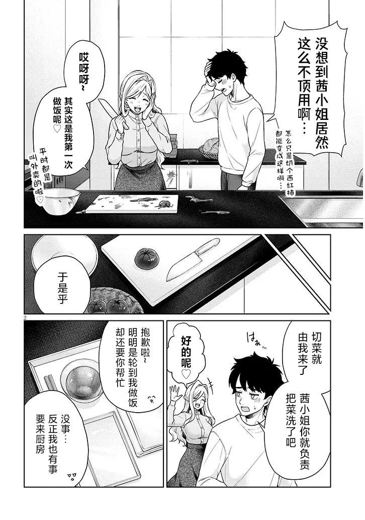 第10话