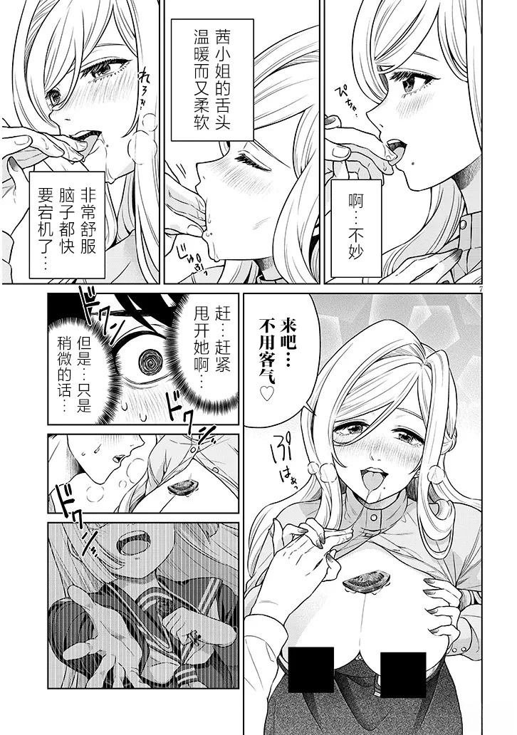 第10话