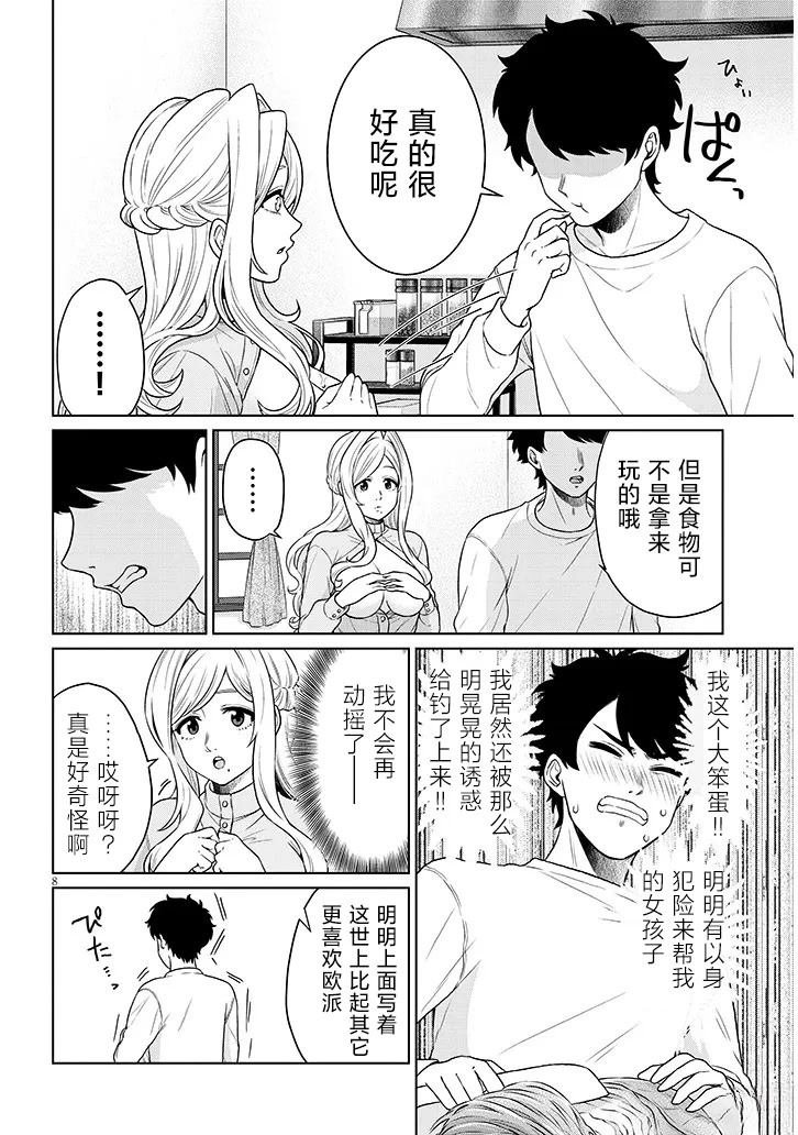 第10话