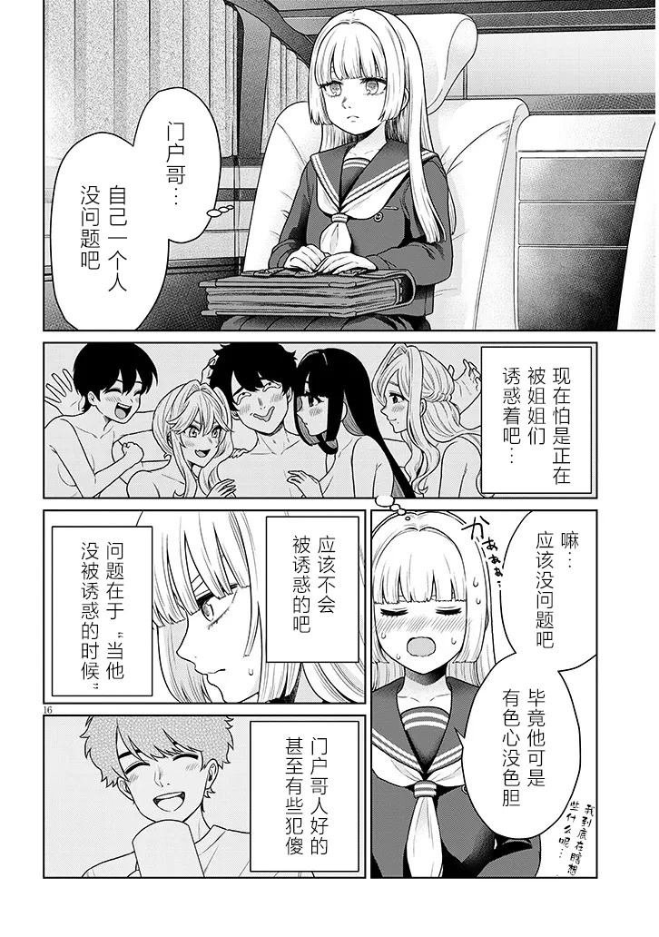 第10话