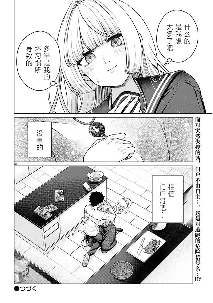 第10话