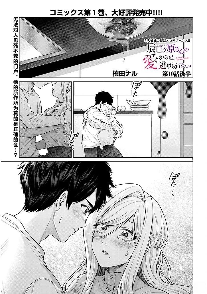 第10话