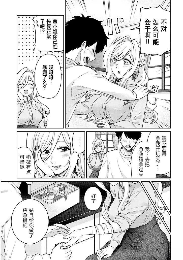 第10话