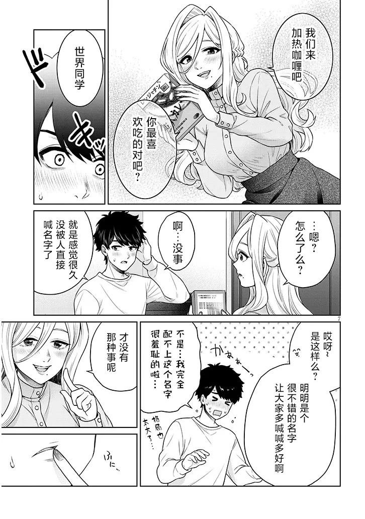 第10话