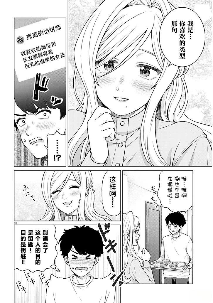 第10话
