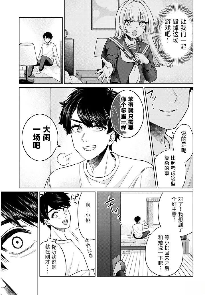 第10话