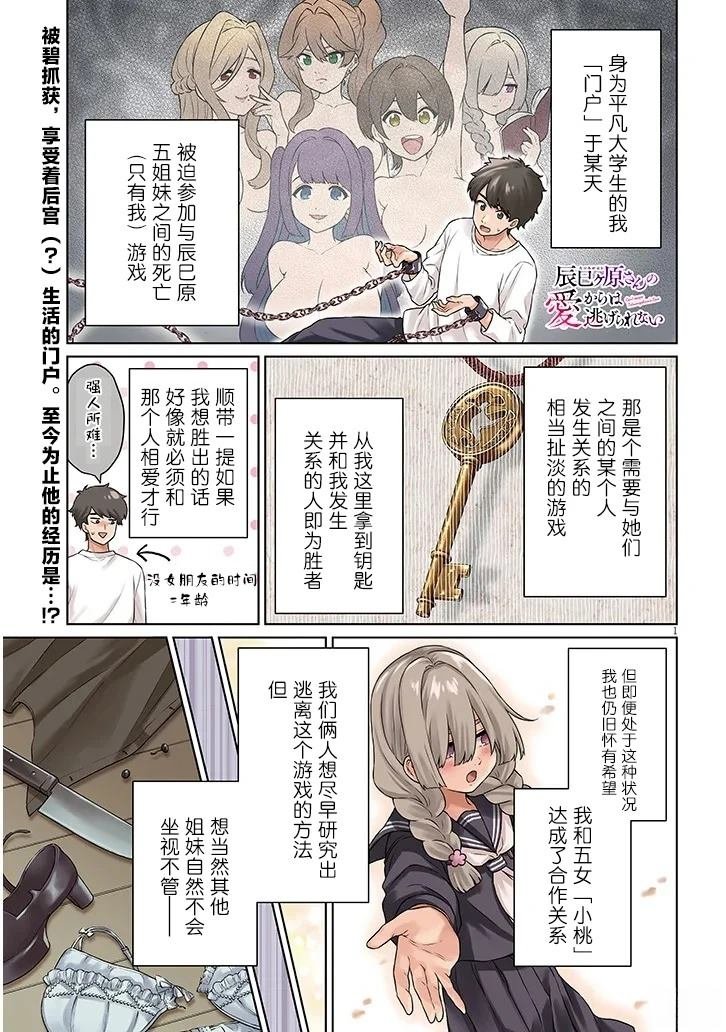 第11话