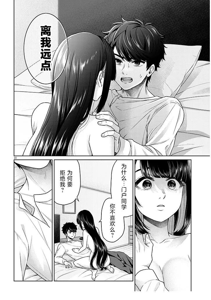 第11话