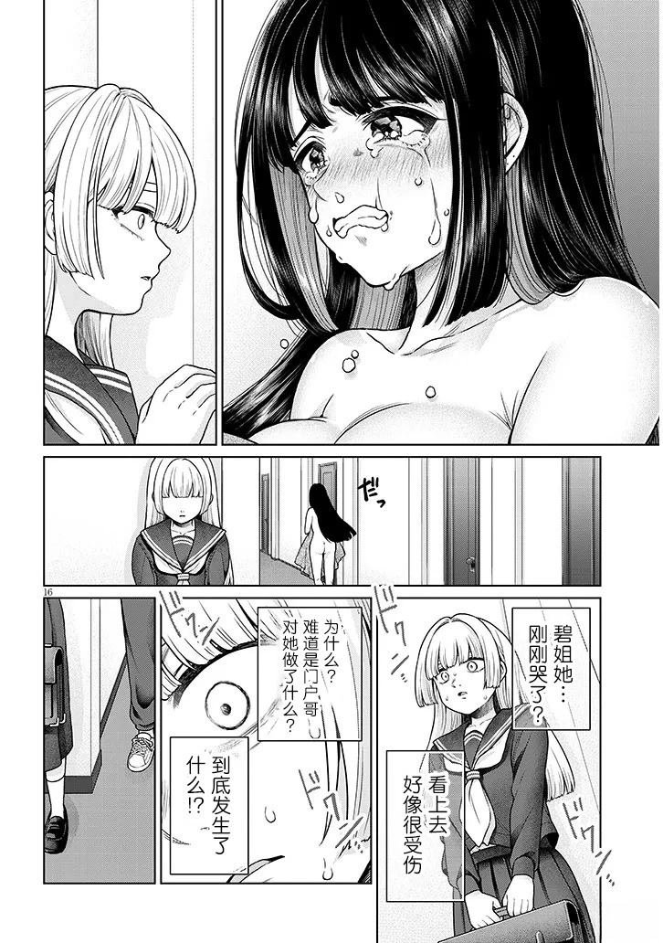第11话