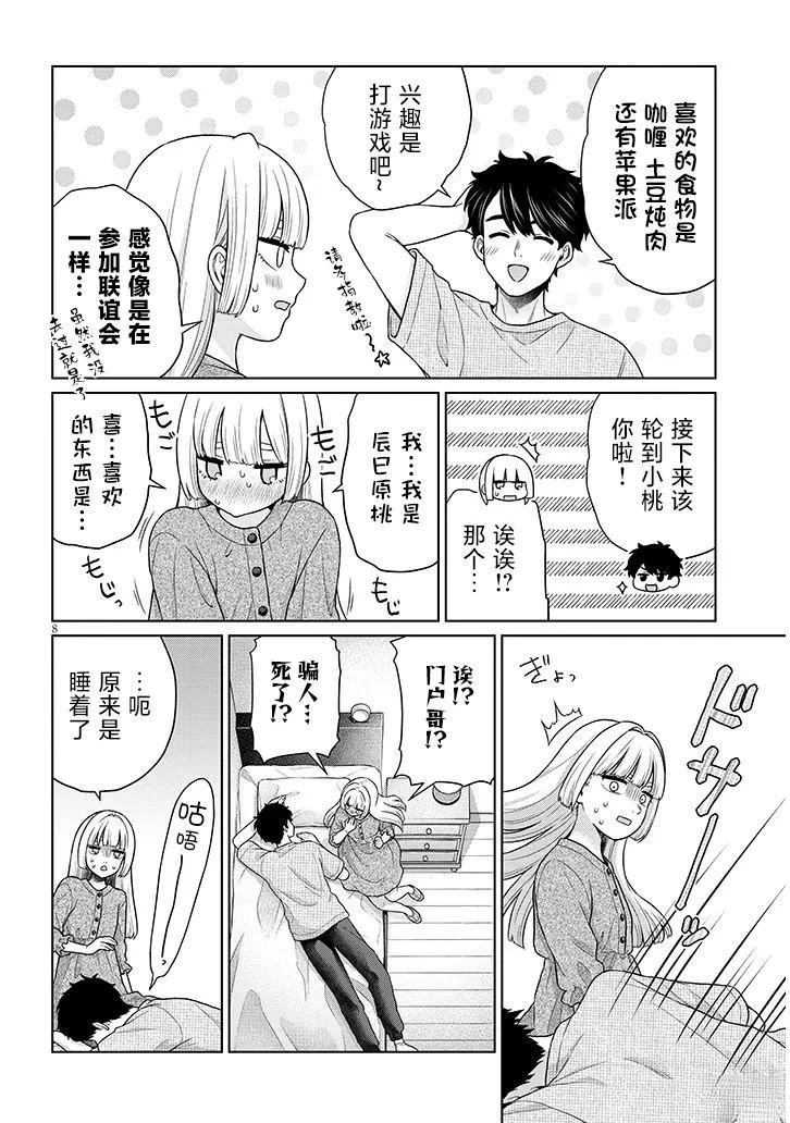 第11话