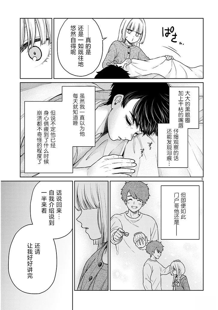 第11话