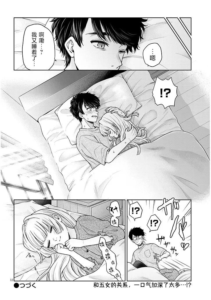第11话