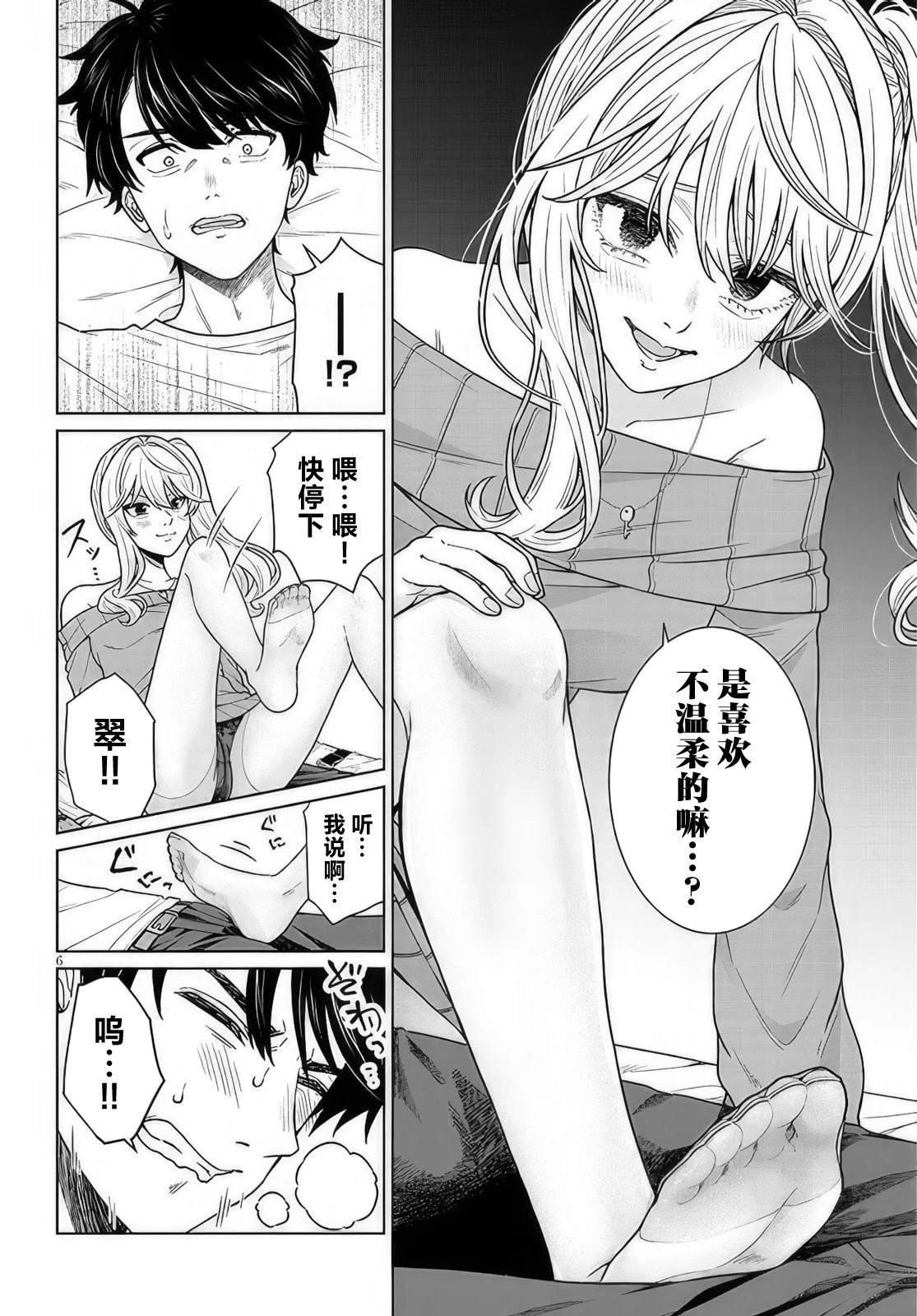 第2.1话