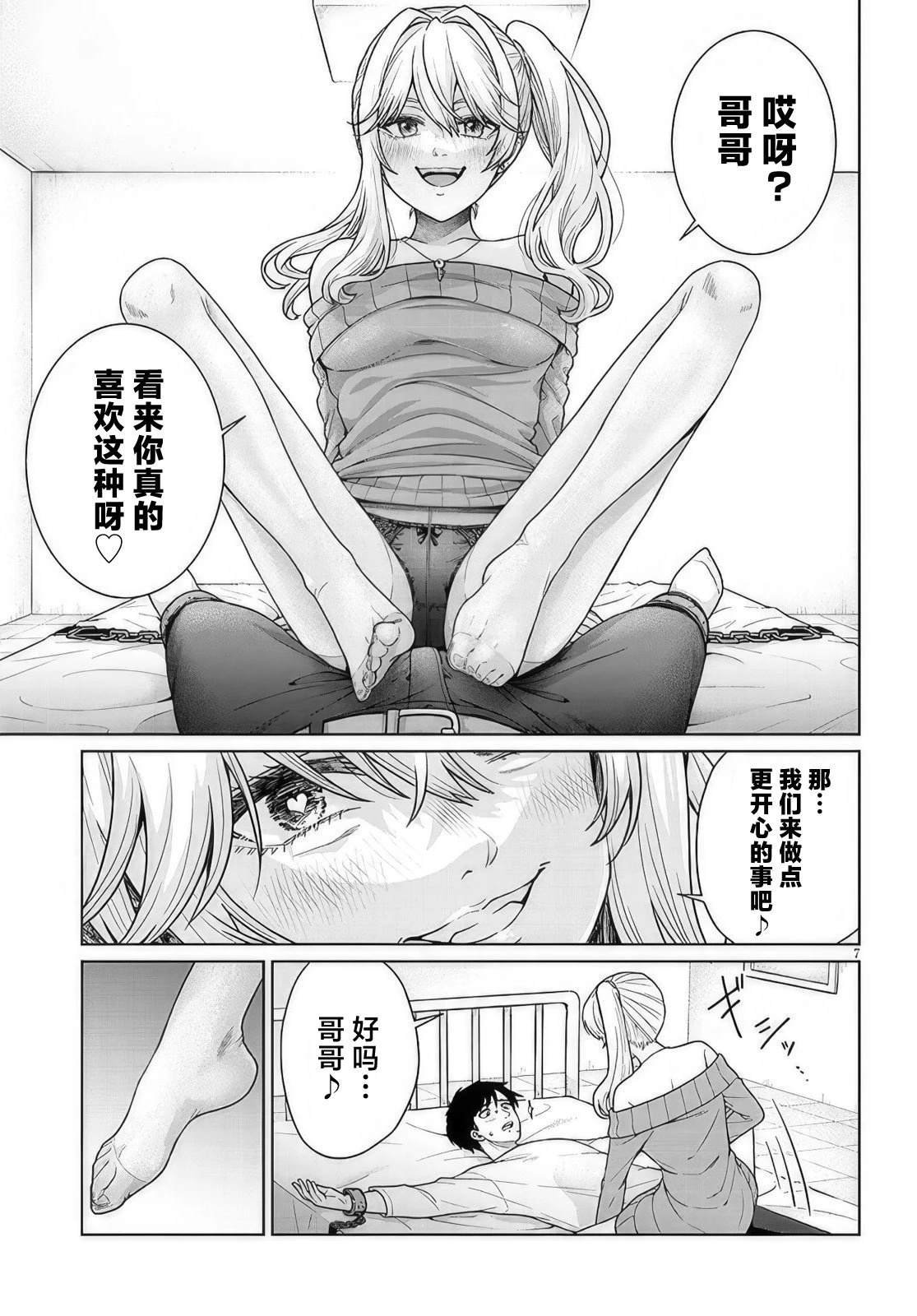 第2.1话