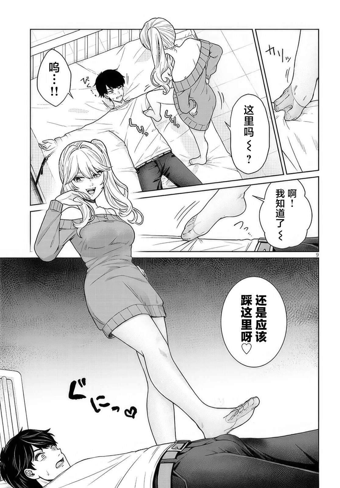 第2.1话