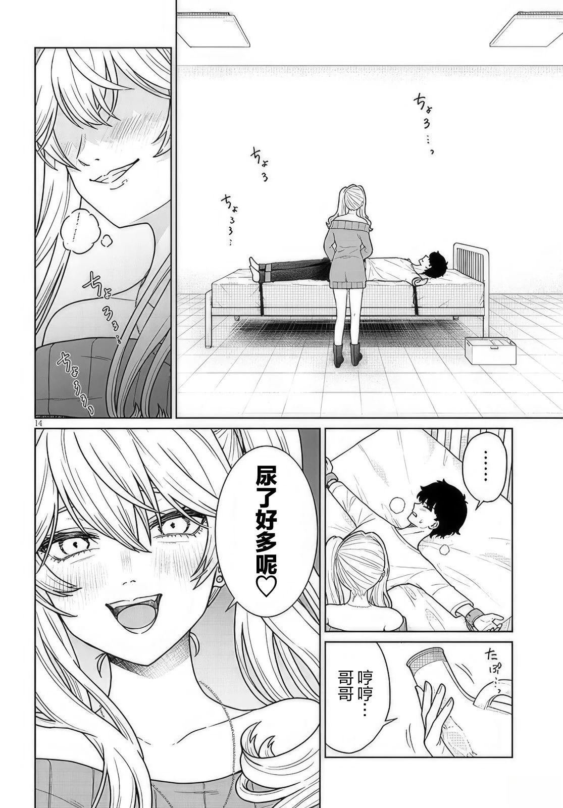 第2.1话