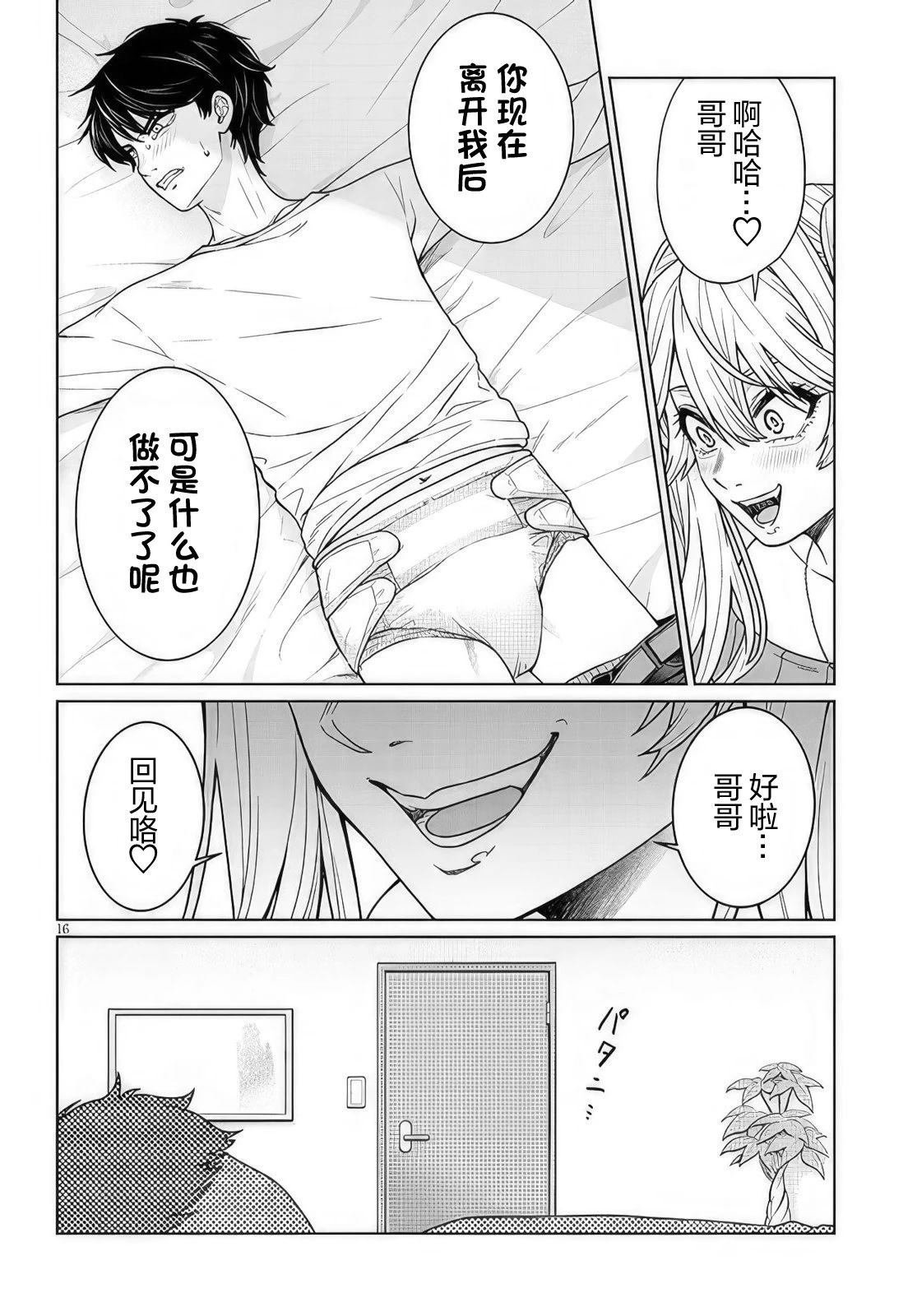 第2.1话