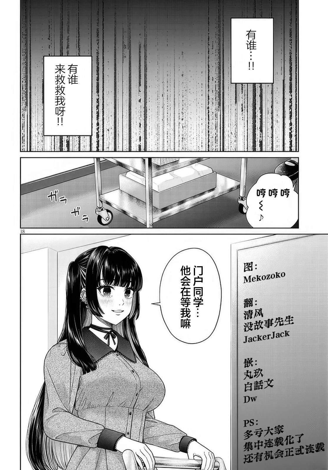 第2.1话