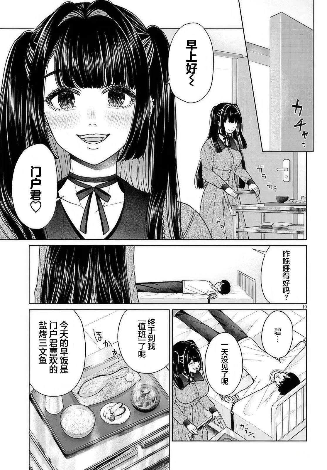 第2.2话