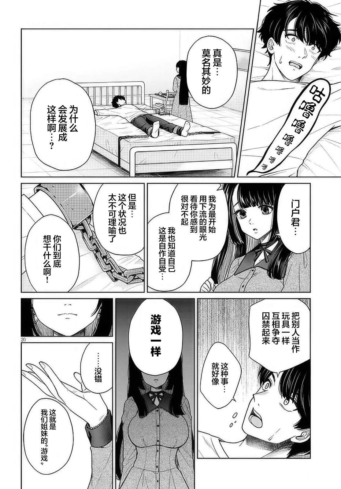 第2.2话