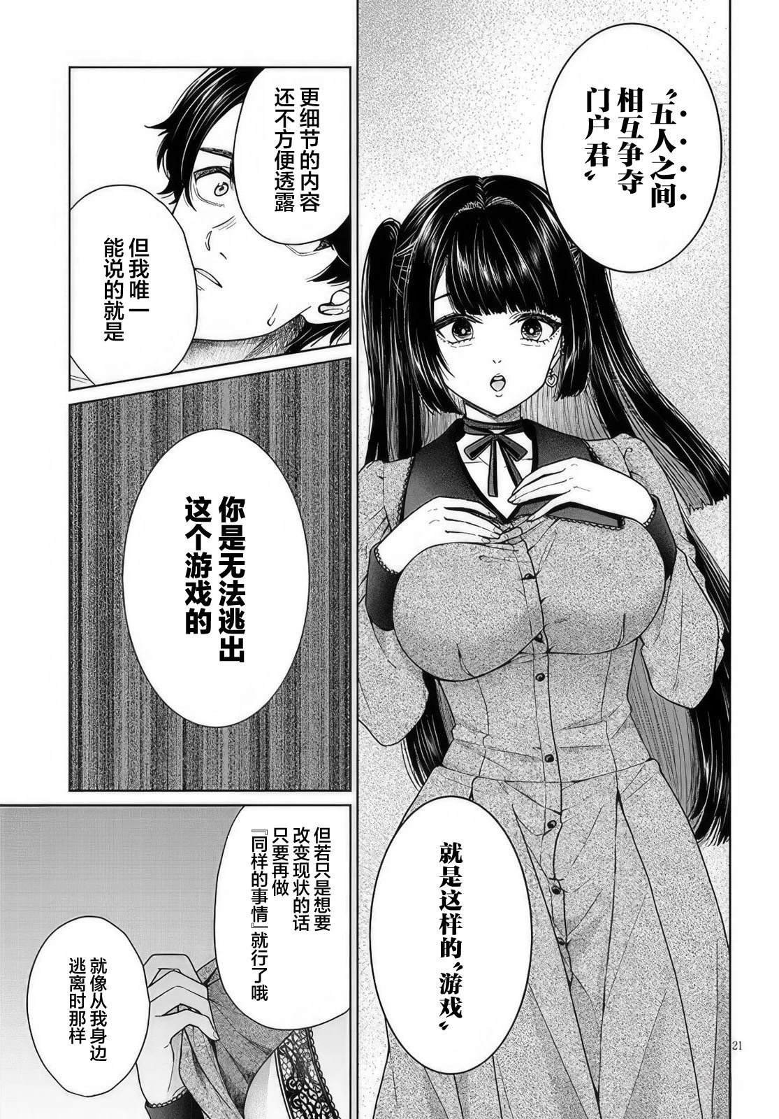 第2.2话