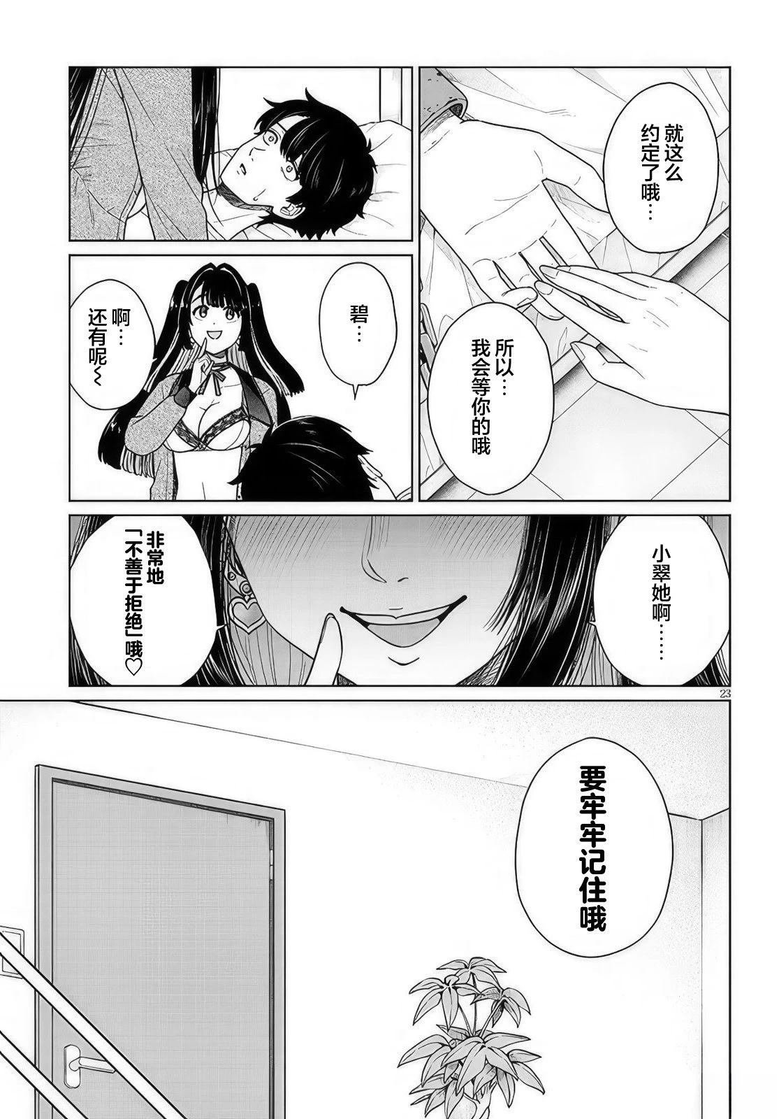 第2.2话