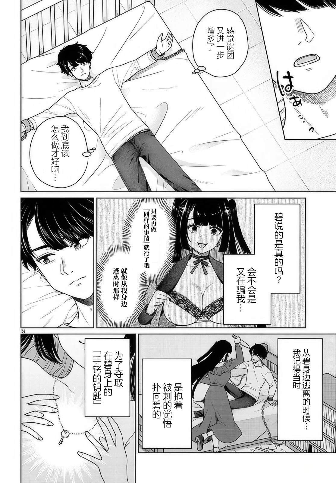 第2.2话