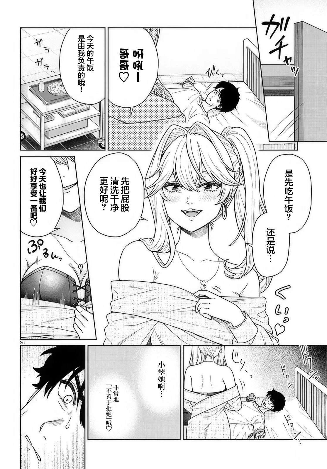 第2.2话