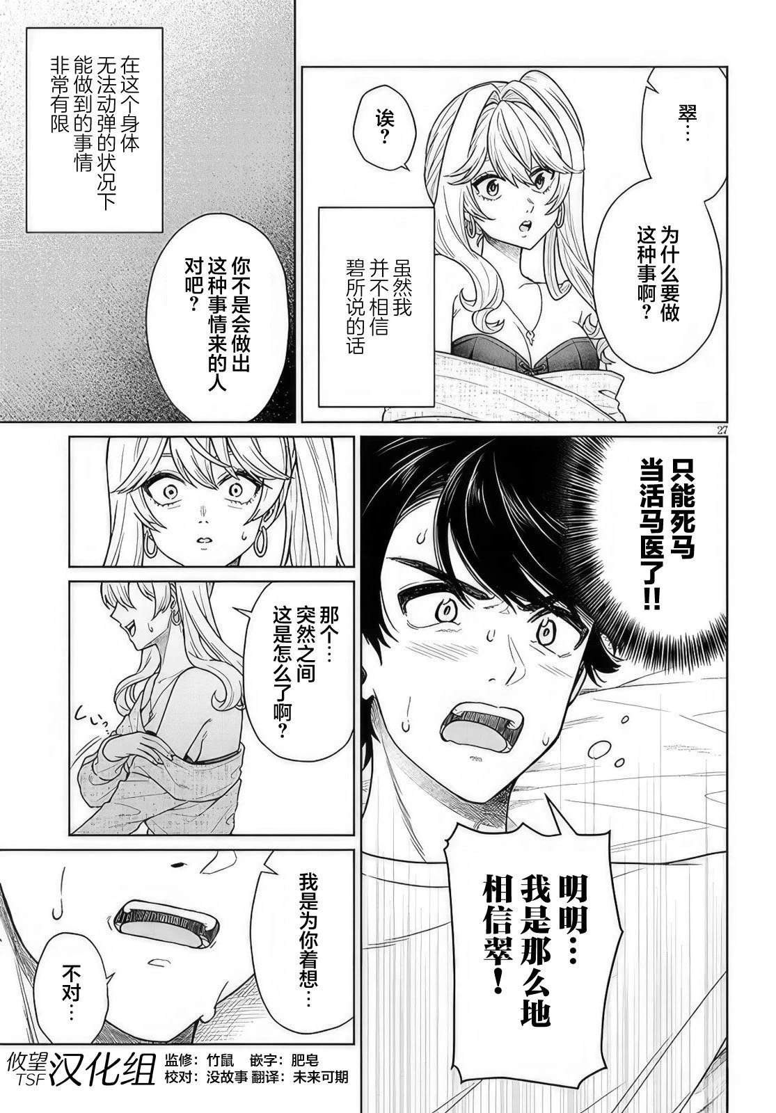 第2.2话