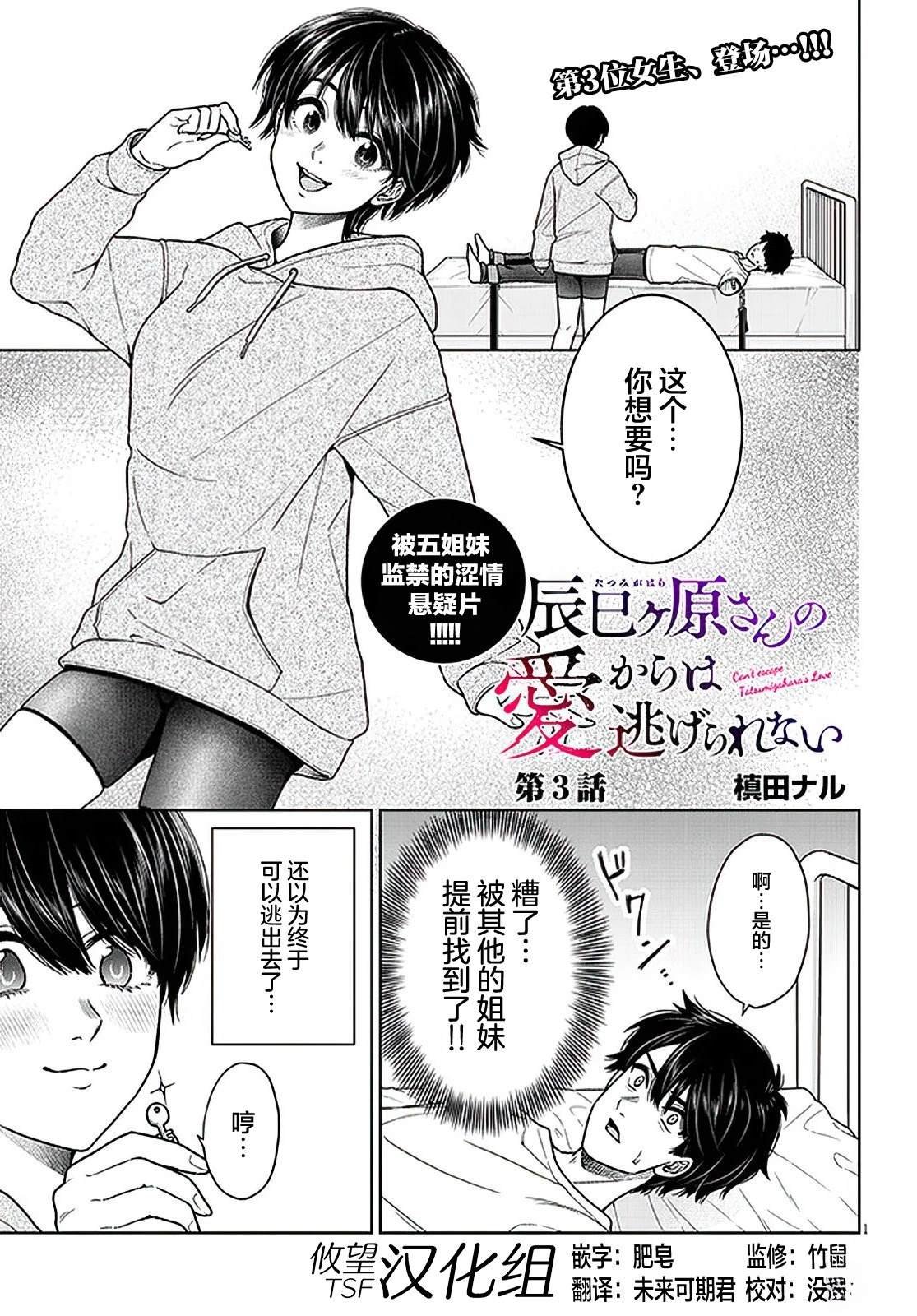 第3话