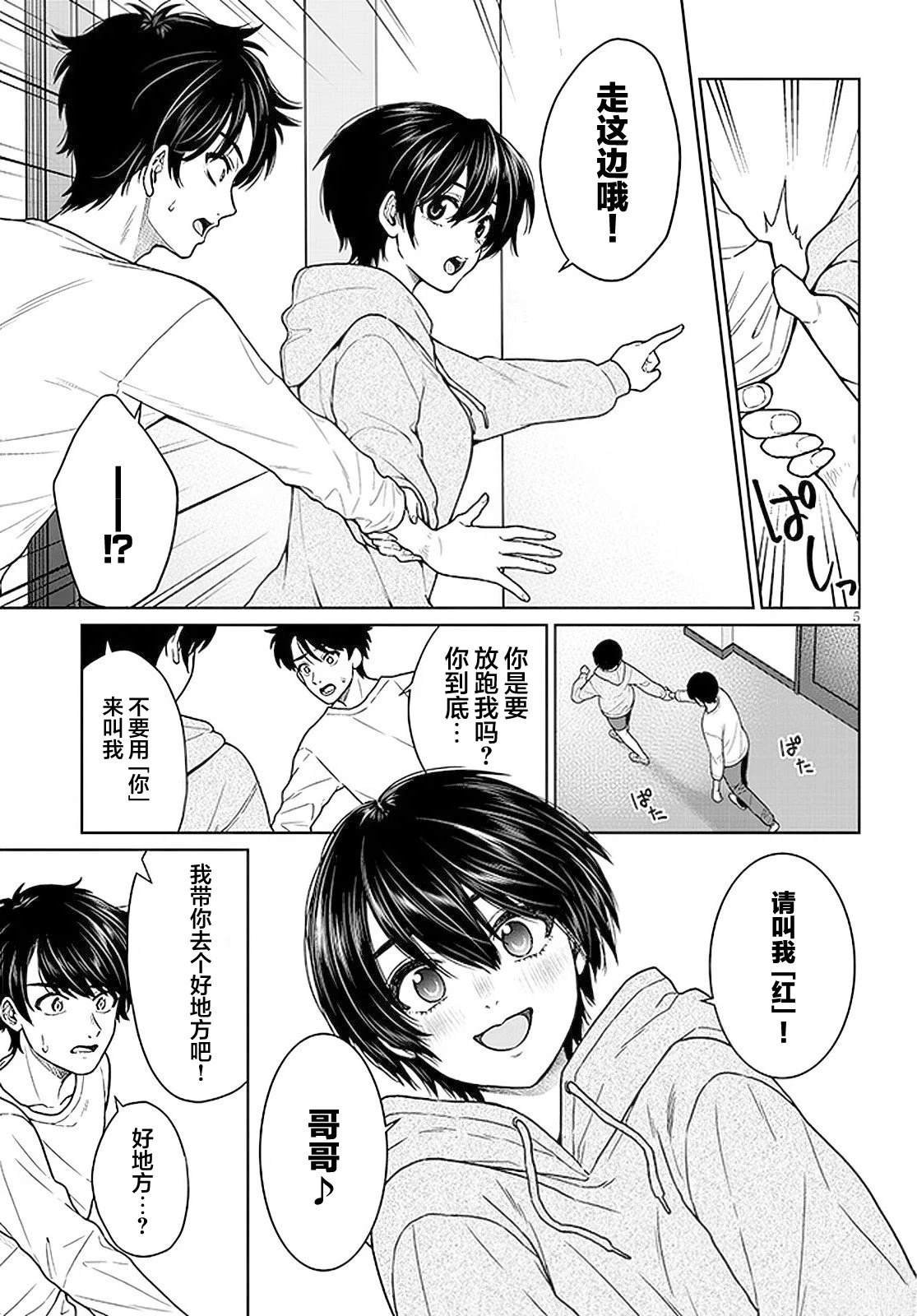 第3话