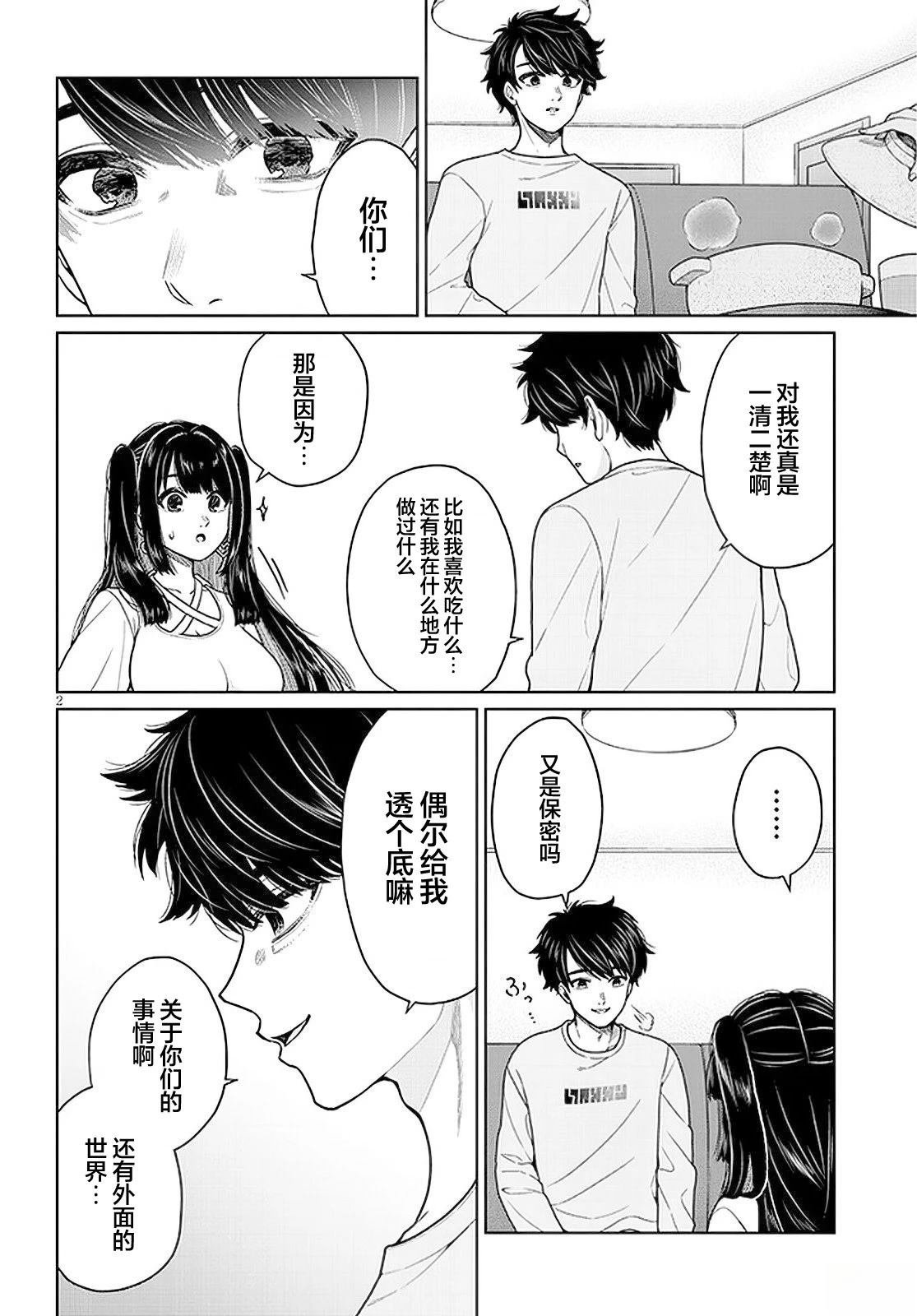 第4话