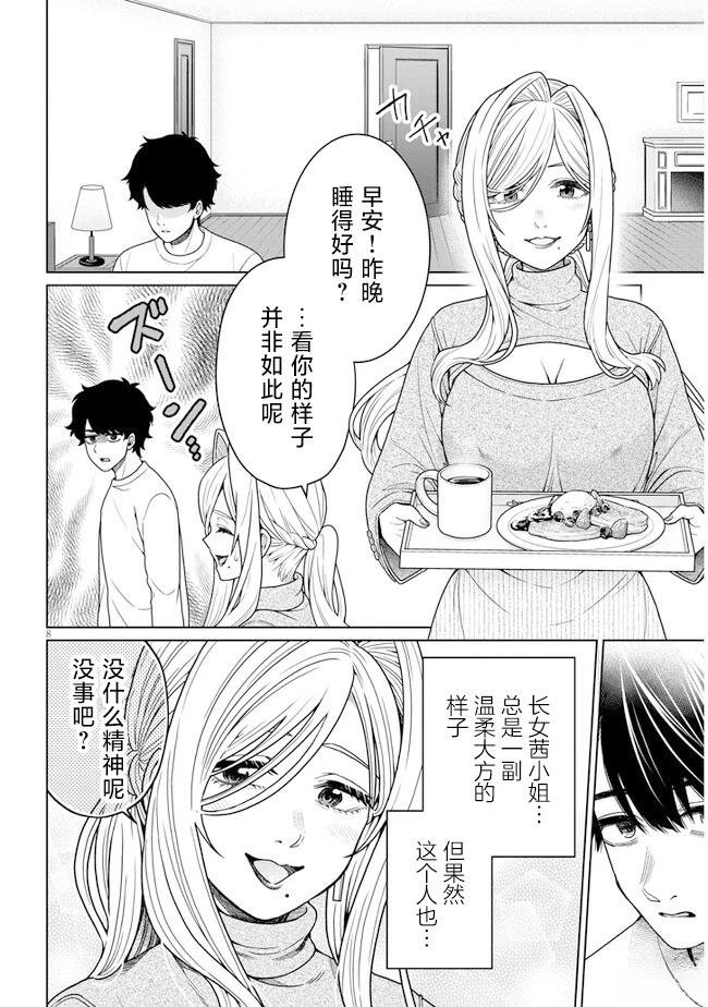 第5话