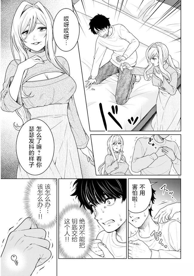 第5话