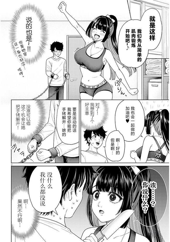 第5话