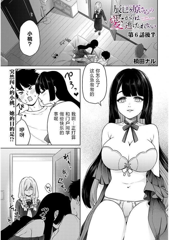 第6话