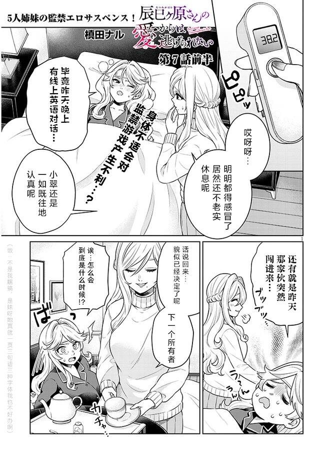 第7话