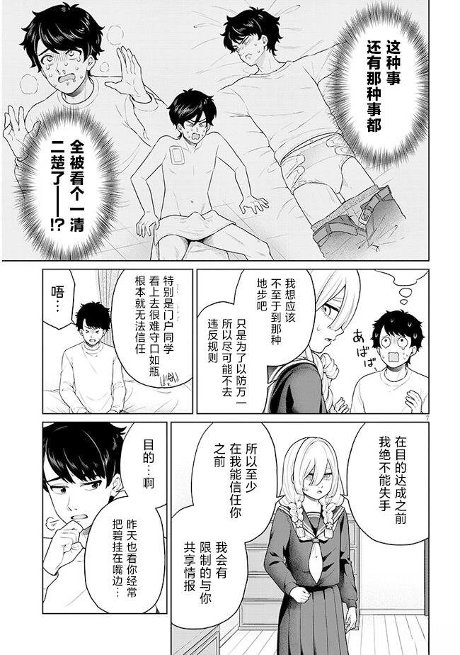第7话