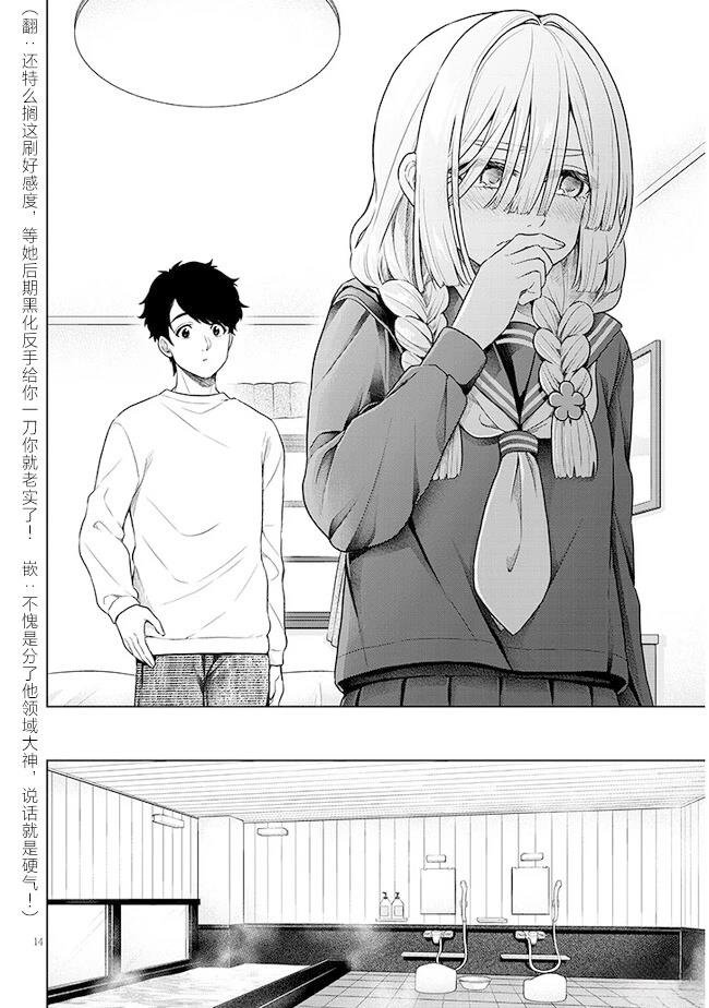 第7话