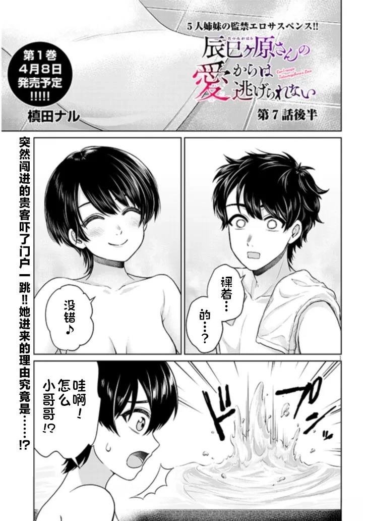 第7话