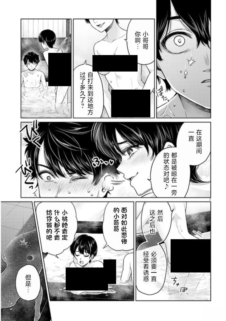 第7话