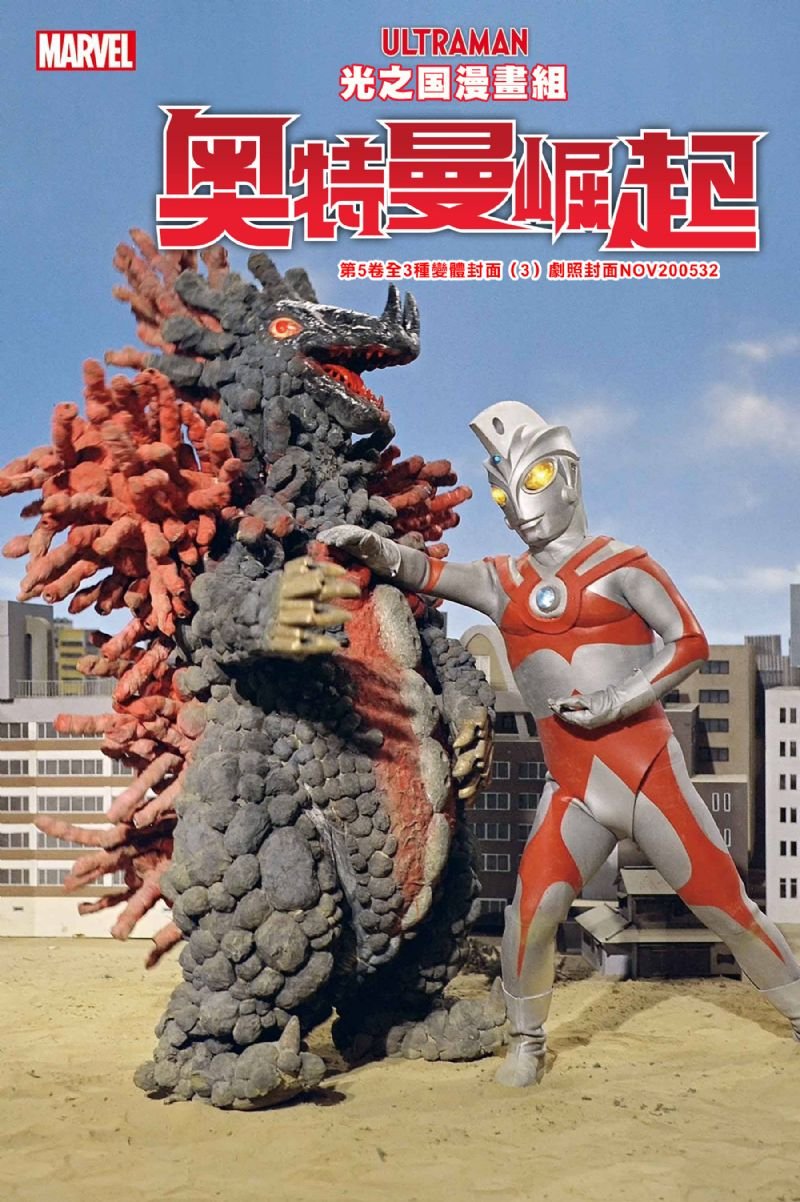 第05卷全变体封面