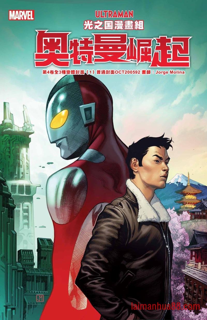 第4卷全变体封面