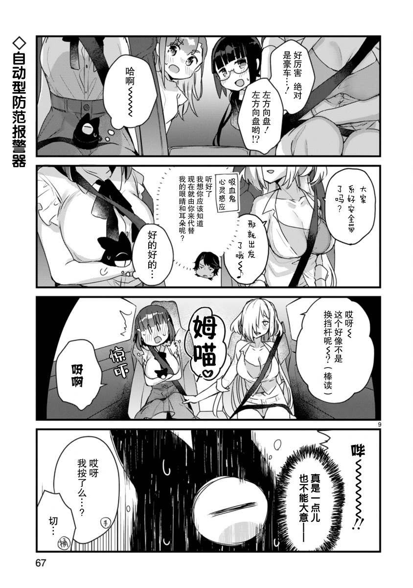 第9话