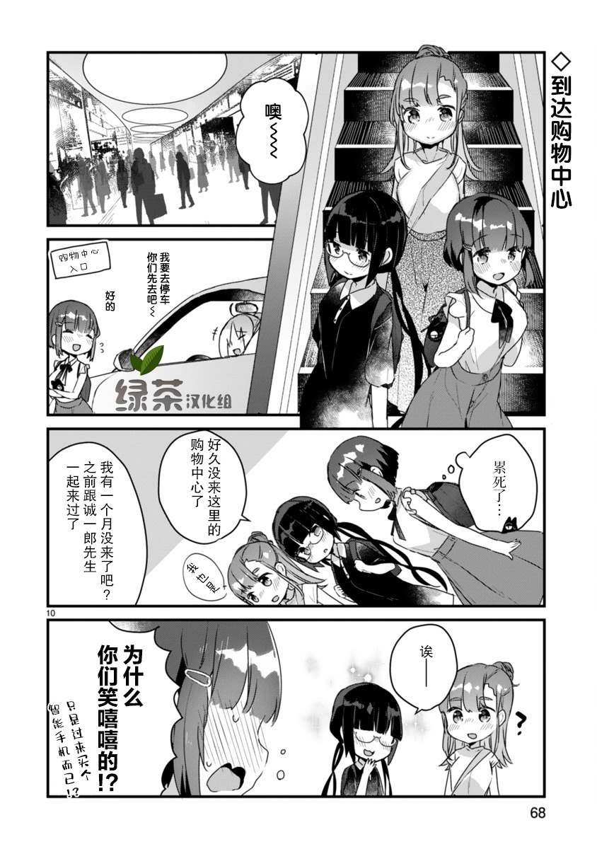 第9话