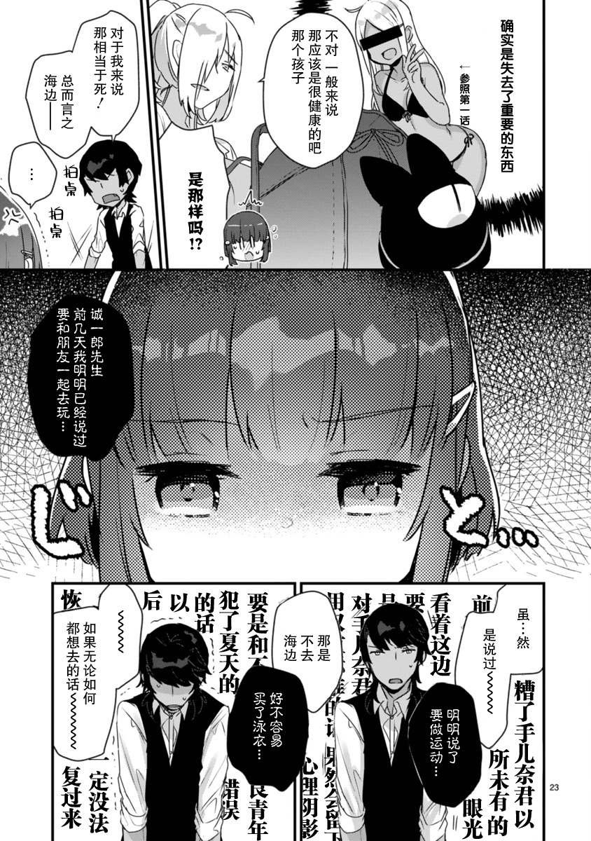 第9话