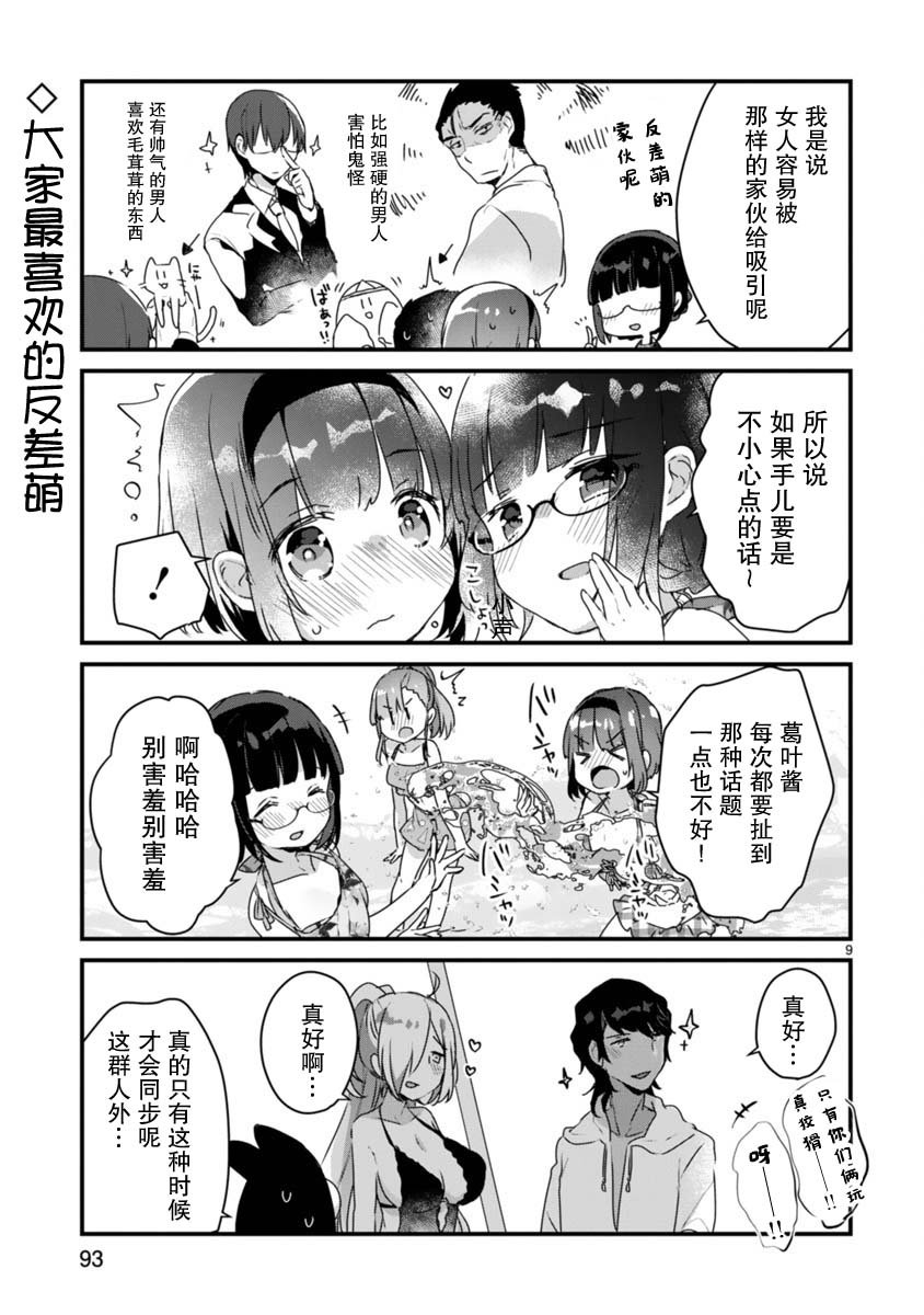 第10话