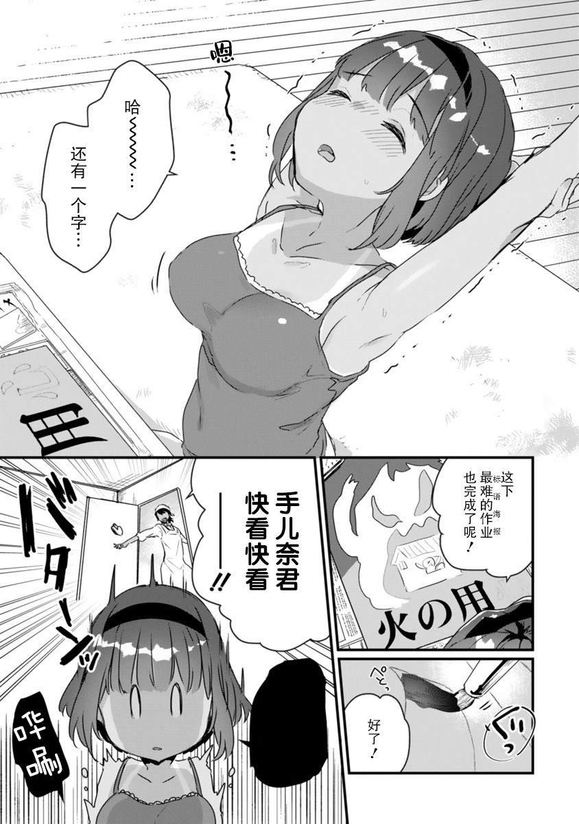 第11话
