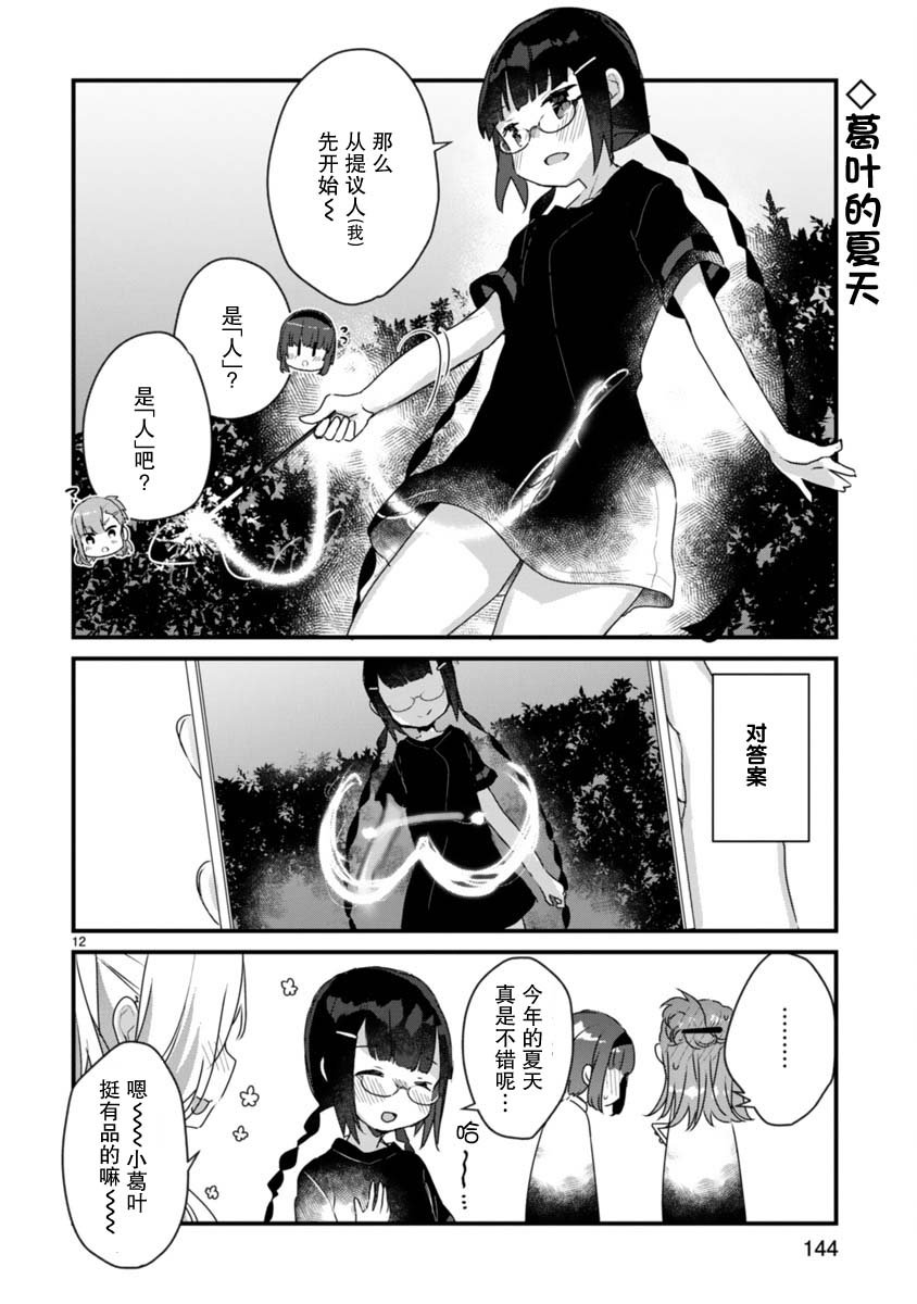 第12话