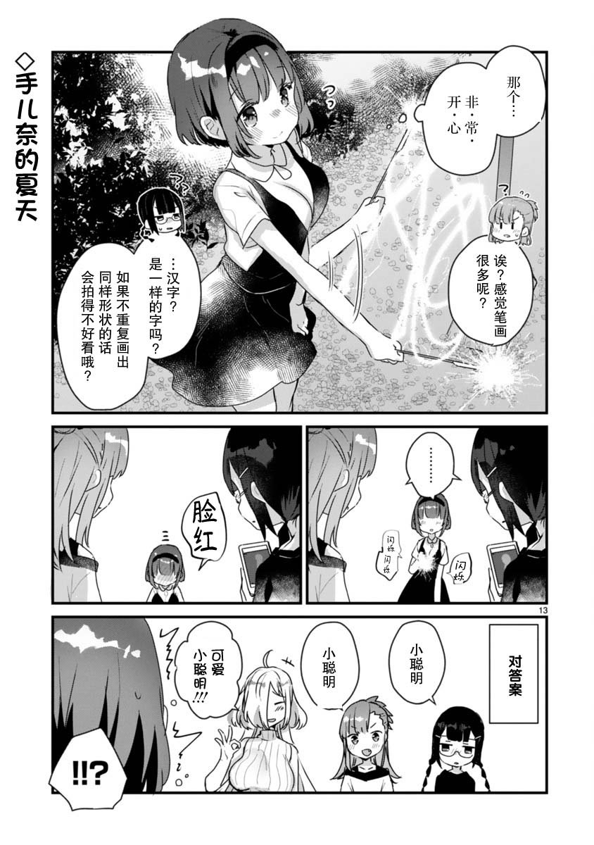 第12话